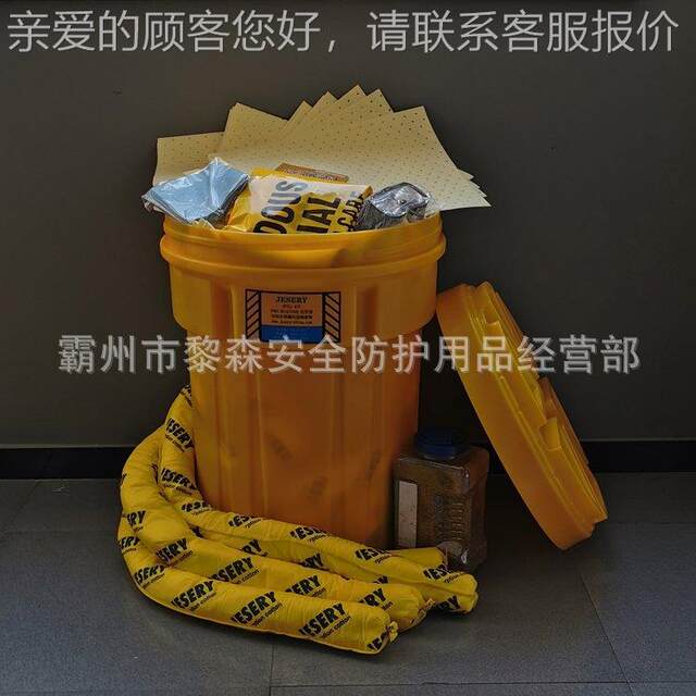 65-loop leakage and chemical emergency set waste liquid collection barrel toxic substances 65-loop leakage barrel leak