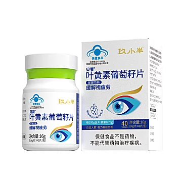 【3盒】玖小半叶黄素葡萄籽片