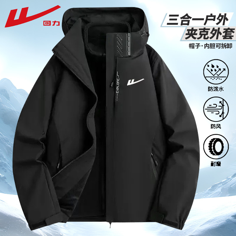 Pull-Back Jacket for Men, Spring and Autumn Outdoor Windproof and Waterproof Mountaineering Clothing, Fleece-Lined and Thickened, Three-In-One Detachable Jacket
