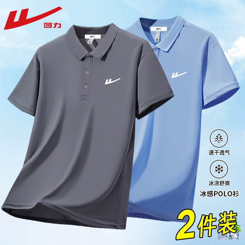 Pull-Back Ice Silk Polo Shirt Men's Short-Sleeved Summer Quick-Drying Breathable Quick-Drying T-Shirt Trendy Versatile Loose Top Pull-Back Ice Silk Polo Shirt Men's Short-Sleeved Summer Quick-Drying Breathable Quick-Drying T-Shirt Trendy Versatile Loose Top