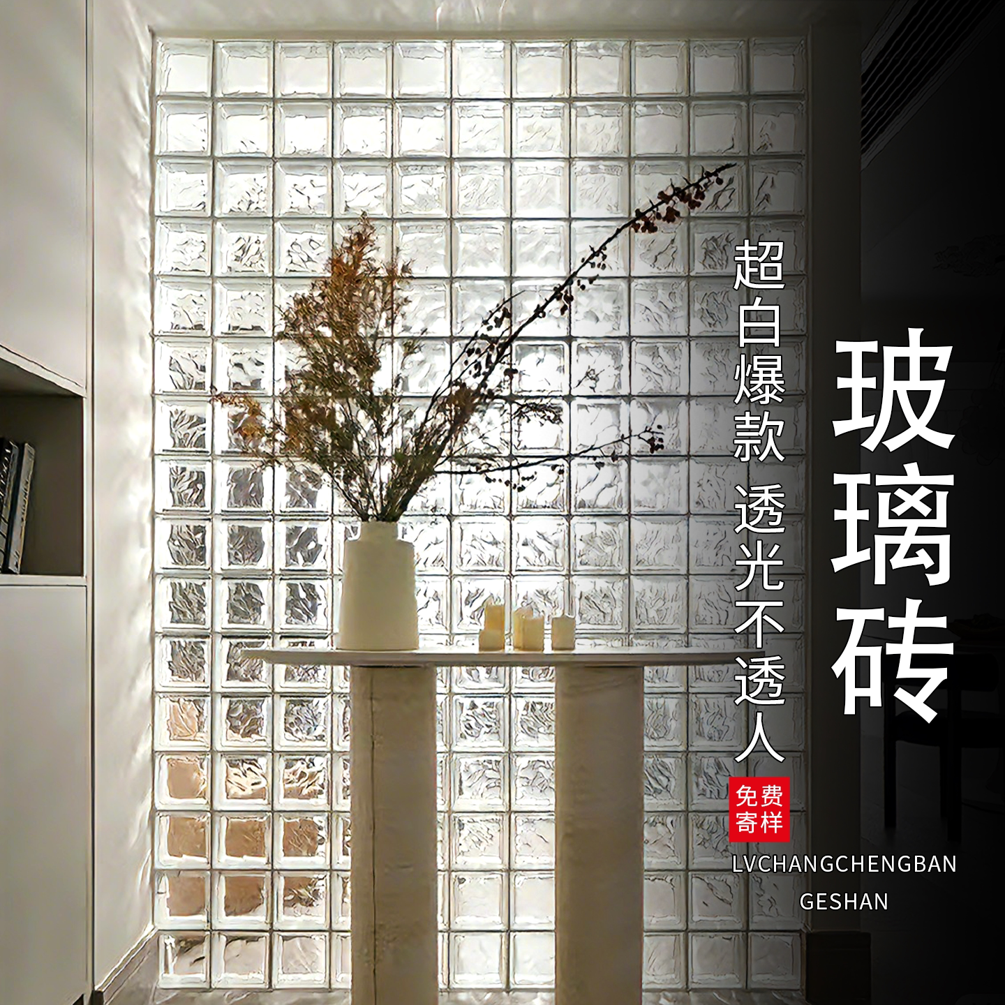 Стеклянный кирпич хрустальная кирпичная перегородка стеклянная стена прозрачная кирпичная сетка красная полая ванная комната ультра-белый квадратный узор из ледяных кристаллов