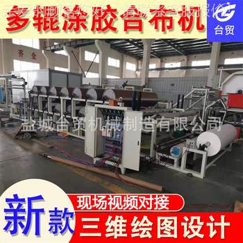 Fully automatic multi-stick function leather and cloth laminating machine. cloth processing equipment and fabric laminating machine. Fully automatic multi-stick function leather and cloth laminating machine. cloth processing equipment and fabric laminating machine.