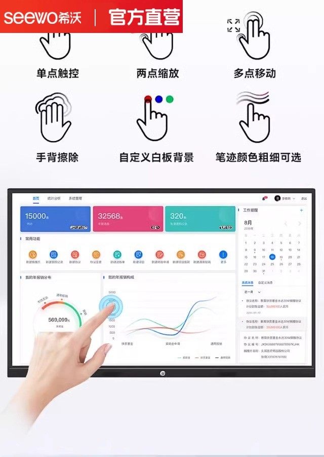 seewo希沃教学一体机会议平板大屏幕幼儿园教室用4K高清显示器智