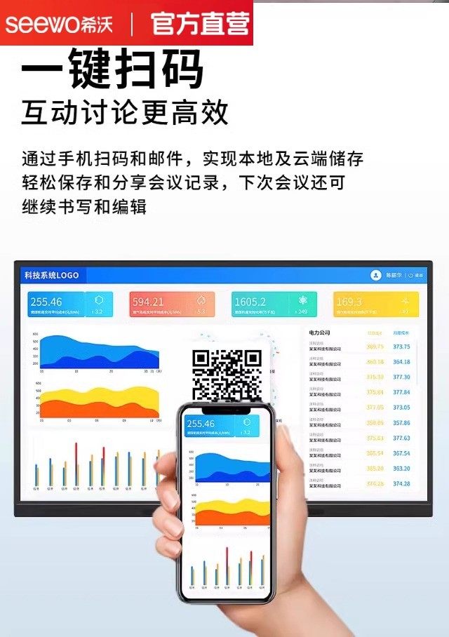 seewo希沃教学一体机会议平板大屏幕幼儿园教室用4K高清显示器智