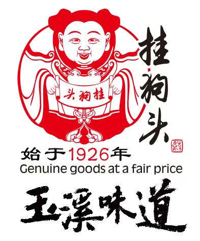 红塔区挂狗头小吃店