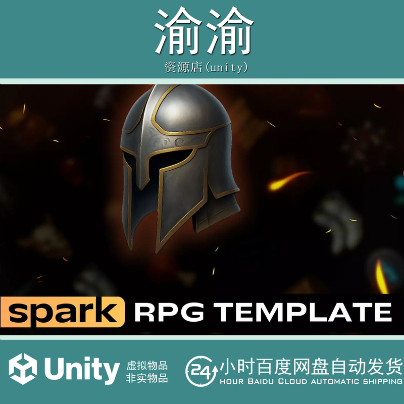 Unity Rpg Template for Spark 1.0 Role-Playing Game Production Framework Tool Unity Rpg Template for Spark 1.0 Role-Playing Game Production Framework Tool