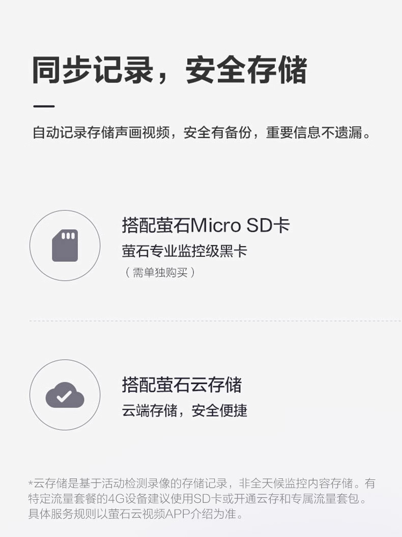 4g/5g摄像头 萤石云摄像头h6监控家用360度手机远程高清全景夜视4g流量免费用 Ezviz