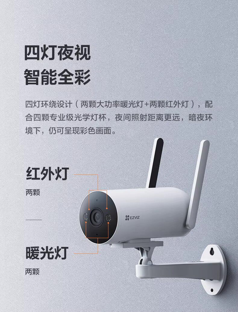 4g/5g摄像头 海康威视萤石4g无线免费流量h5室外家用筒机摄像头全彩手机ai监控 Ezviz