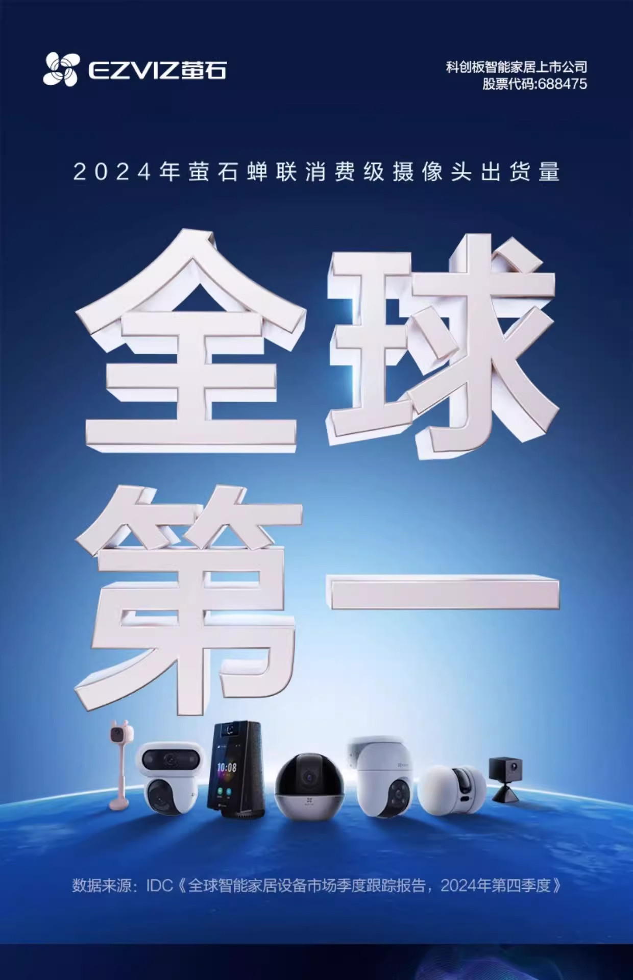 4g/5g摄像头 萤石云摄像头h6监控家用360度手机远程高清全景夜视4g流量免费用 Ezviz