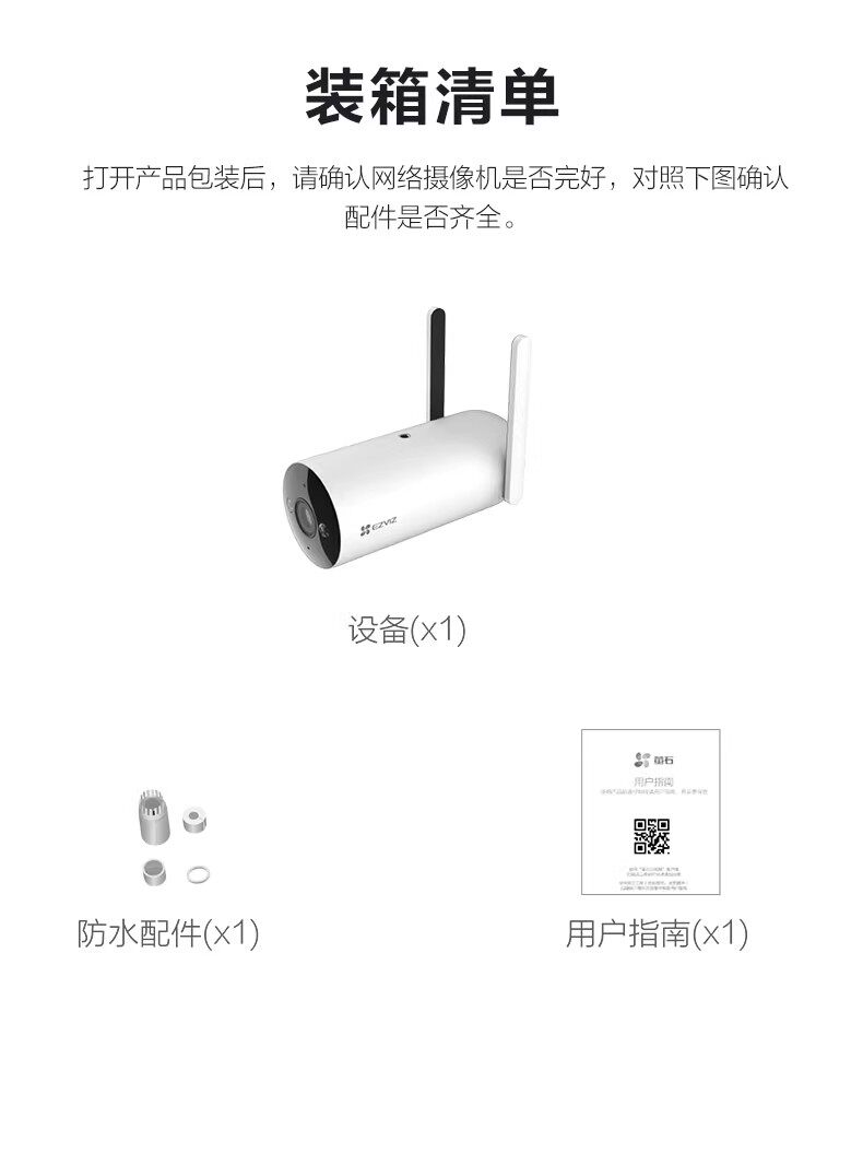 4g/5g摄像头 海康威视萤石4g无线免费流量h5室外家用筒机摄像头全彩手机ai监控 Ezviz