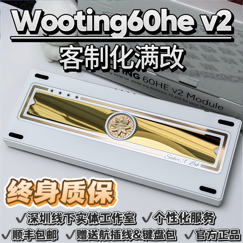 Wooting 60V2 Fully Modified to M1X Aluminum Case, Stars Matching Structure Shell, Black Crystal Ice Carbon Pattern, Personalized Matching Ow