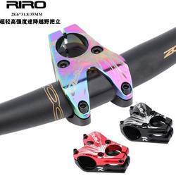 Riro Mountain Bike Honderbar AM 오프로드 DH 속도 45 Long 31.8/35mm Ultra Light High Strength Short Vertical Pipe