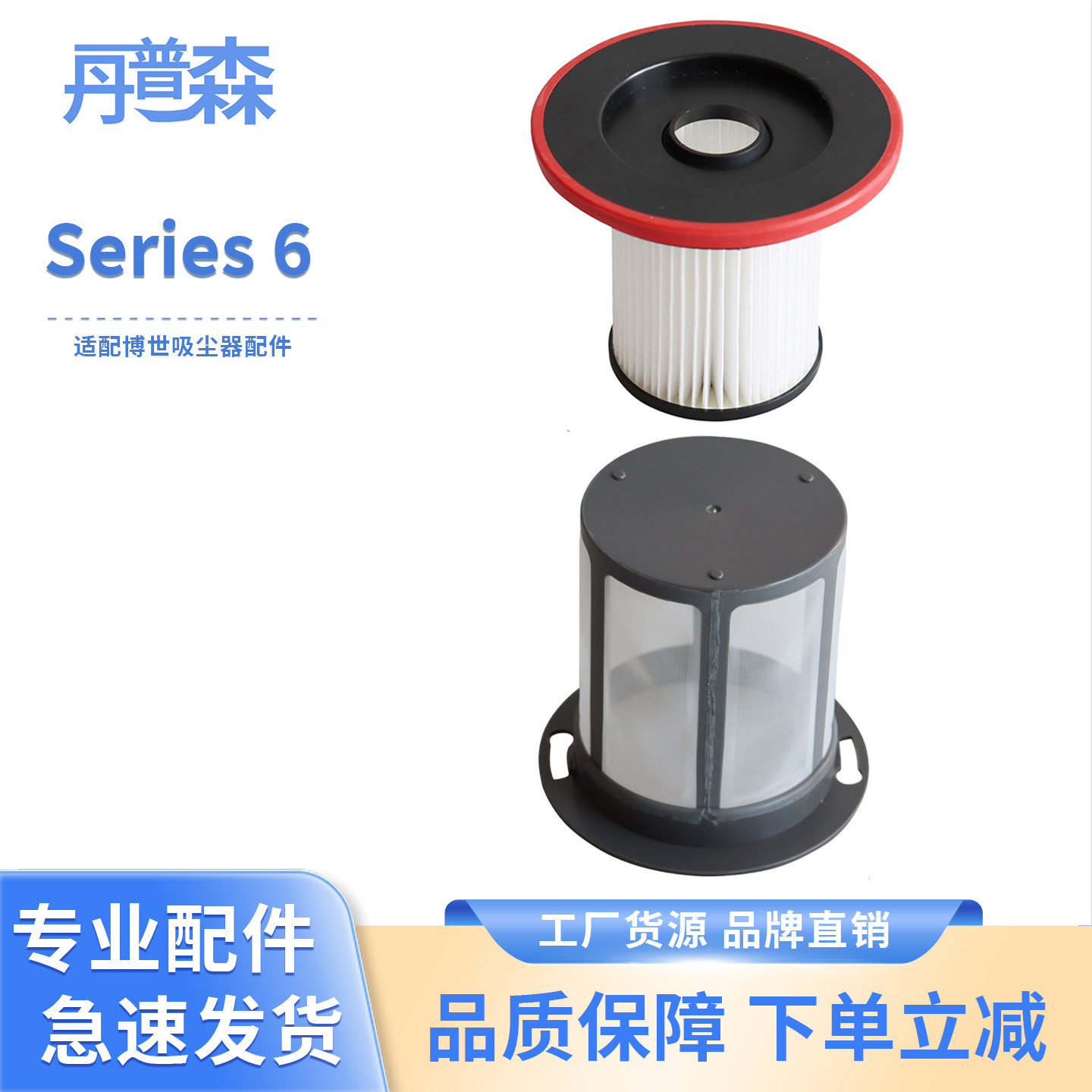 Suitable for Bosch 6 series handheld vacuum cleaner filter element