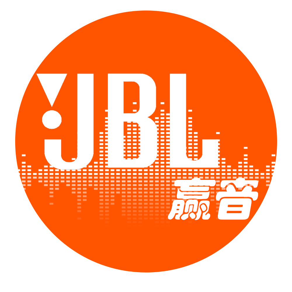JBL赢音专卖店