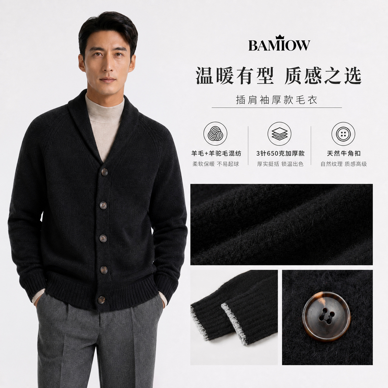 Bamiow Italian-Style Light Luxury Men's Raglan Sleeve Thick Sweater, Green Fruit Collar Coat, Natural Horn Button 31822