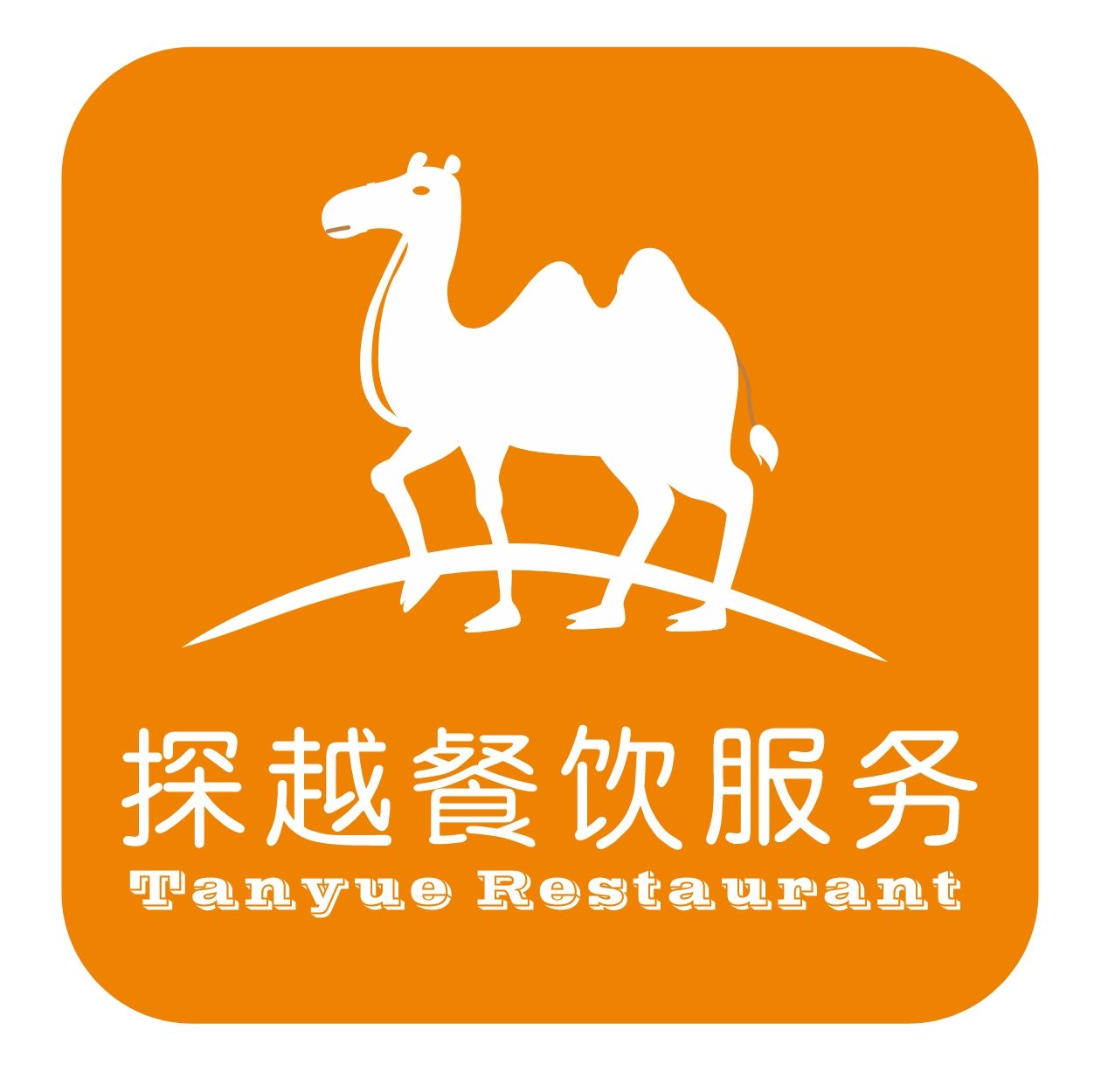 探越餐饮服务