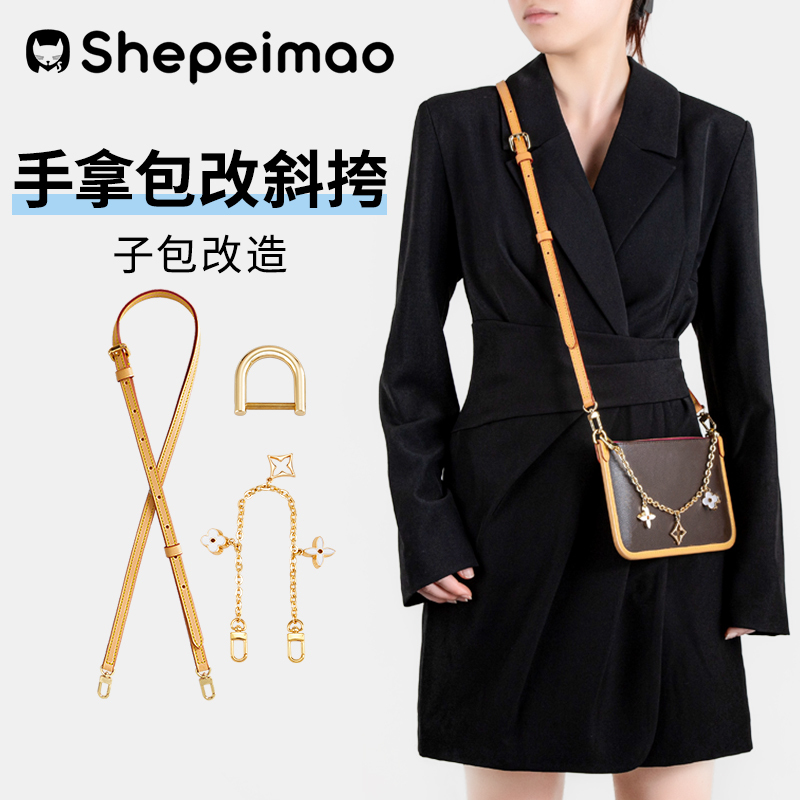 Luxurious Cat Carryall Sub-Bag Modification Bag Strap Suitable for Lv Mother-In-Law Bag Crossbody Shoulder Strap Chain Bag Accessories Luxurious Cat Carryall Sub-Bag Modification Bag Strap Suitable for Lv Mother-In-Law Bag Crossbody Shoulder Strap Chain Bag Accessories
