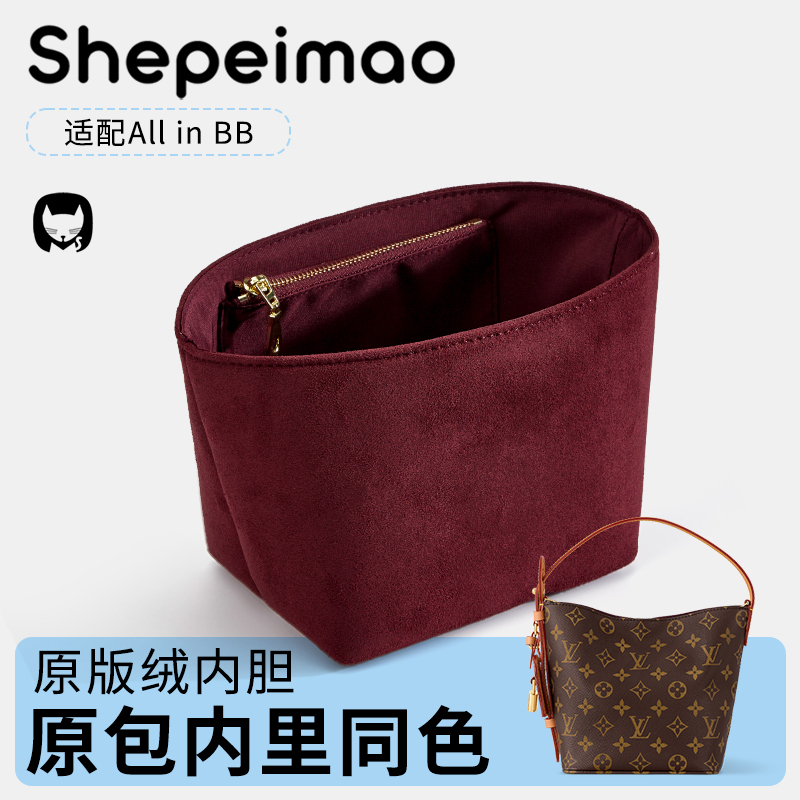 Luxurious Cat Suitable for Lv All in Bb Liner Bag Presbyopic Bucket Bag Original Velvet Anti-Deformation Bag Support Luxurious Cat Suitable for Lv All in Bb Liner Bag Presbyopic Bucket Bag Original Velvet Anti-Deformation Bag Support