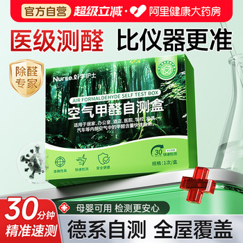 Formaldehyde Test Kit, Special Formaldehyde Detection Reagent Kit, Test Paper, New House Indoor Home Self-Test Kit, Detector