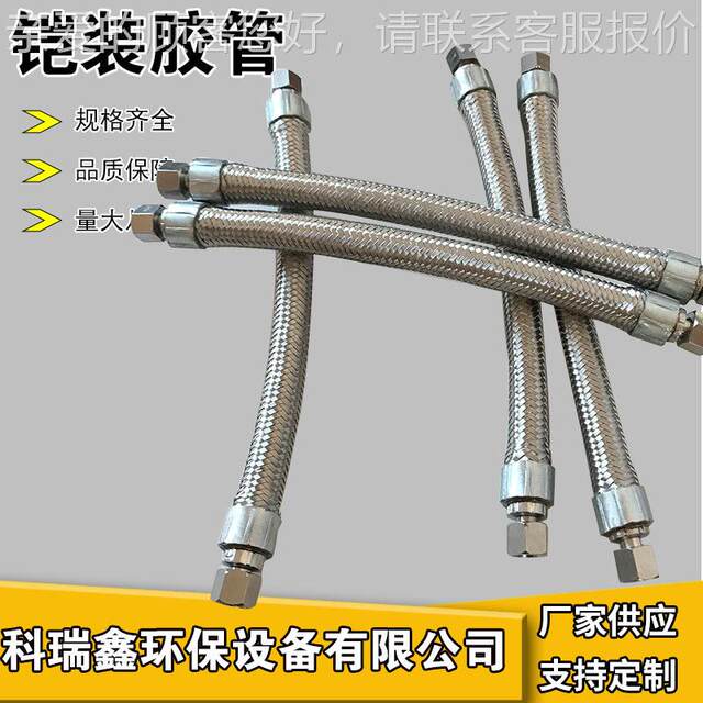 Stainless steel braided high-pressure hose, anti-insulation high-pressure oil pipe, thermal hydraulic oil-burning 919 pipe, armor-resistant fire-mounted hose