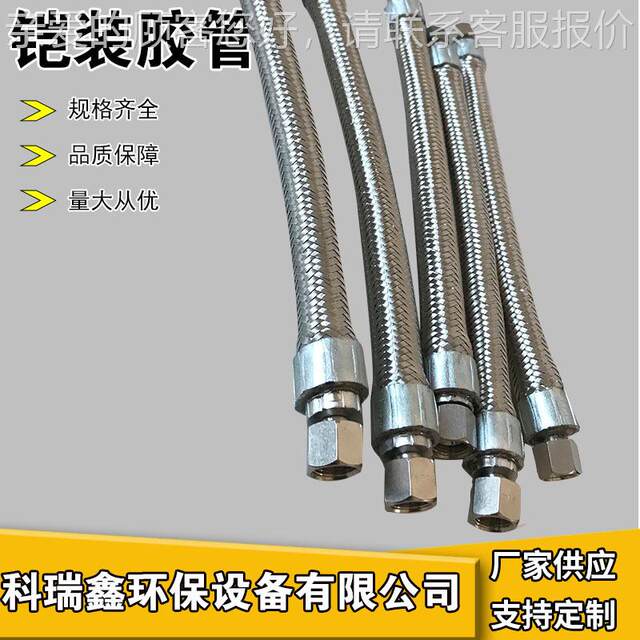 Stainless steel braided high-pressure hose, anti-insulation high-pressure oil pipe, thermal hydraulic oil-burning 919 pipe, armor-resistant fire-mounted hose
