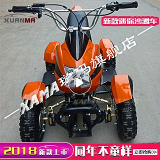 Small four-wheeled atv, mini four-wheeled electric vehicle, 2-stroke four-wheeled off-road motorcycle, children's small off-road sports car