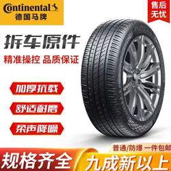 독일 대륙 타이어 225/235/245/255/265/275/30/35/40/45/50R1718 1920