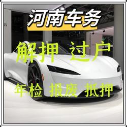 Zhengzhou의 차량 검사, Kaifeng, Luoyang, Pingdingshan, Anyang, Hebi Xinxiang, Jiaozuo Puyang에서 차량 전환