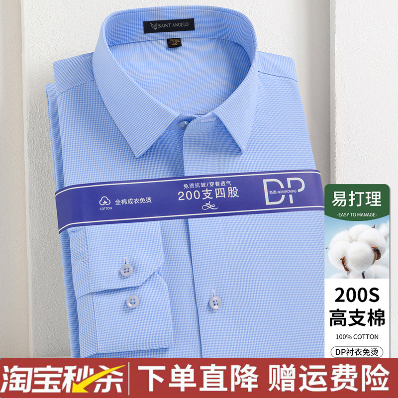Baoxiniao Dp Non-Iron Pure Cotton Plaid Long-Sleeved Shirt for Men Spring and Summer Business Professional Formal Wear Anti-Wrinkle Easy-Care Shirt