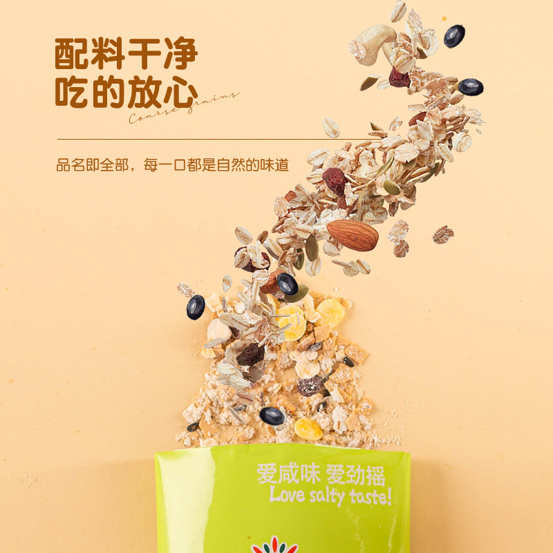 劲摇坚果粗粮咸味代餐片测评｜早餐懒人福音还能吃饱？25年最新体验全分享-营养复合麦片-淘宝好物网