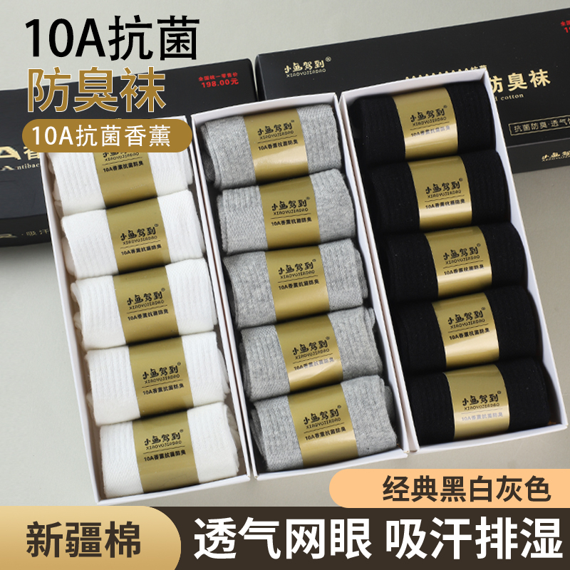 【Xinjiang Cotton Gift Box Cotton Socks】Deodorant Socks Summer Mesh Men's and Women's Short Mid-Calf Solid Color Cotton Socks Sweat-Absorbent and Deodorant 【Xinjiang Cotton Gift Box Cotton Socks】Deodorant Socks Summer Mesh Men's and Women's Short Mid-Calf Solid Color Cotton Socks Sweat-Absorbent and Deodorant