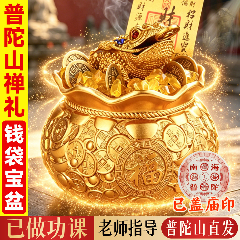 【Putuo Mountain Direct Delivery】2026 New Model Pure Brass Money Bag Treasure Bowl Ornament Copper Jar Wealth Jar for Business Opening 【Putuo Mountain Direct Delivery】2026 New Model Pure Brass Money Bag Treasure Bowl Ornament Copper Jar Wealth Jar for Business Opening