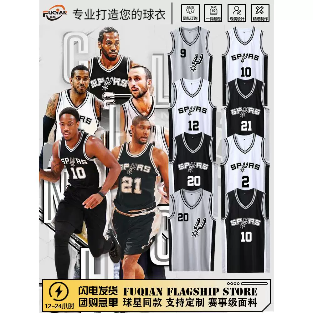 Spurs Wenban Yama Jersey Fox Ralph Lauren Polo Duncan Ginobili Leonard Parker Basketball Suit