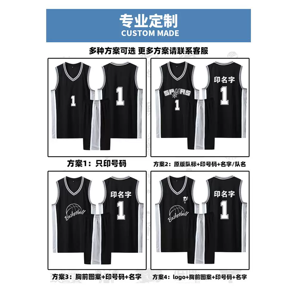 Spurs Wenban Yama Jersey Fox Ralph Lauren Polo Duncan Ginobili Leonard Parker Basketball Suit