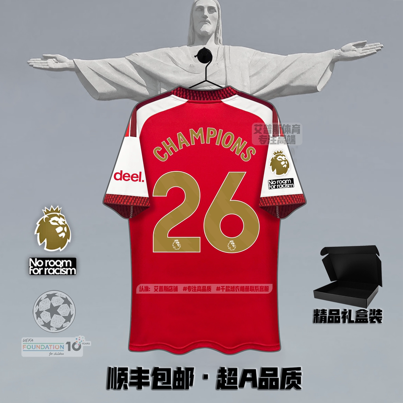 2627 New Season Arsenal Championship Jersey Commemorating Rice, Ødegaard, Zhe Kai, and Reis