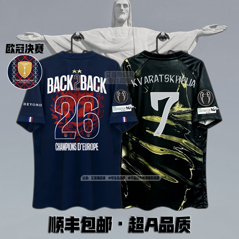 2526 Paris Saint-Germain Jersey Paris Jersey Champions League Final K77 Dembélé Doué Dark Night Champion Edition 2526 Paris Saint-Germain Jersey Paris Jersey Champions League Final K77 Dembélé Doué Dark Night Champion Edition