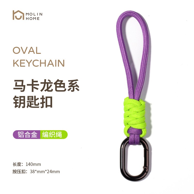 Creative Macaron-Colored Woven Keychain Ring Student Couple Pendant Jewelry Gift Water Cup Strap Phone Lanyard