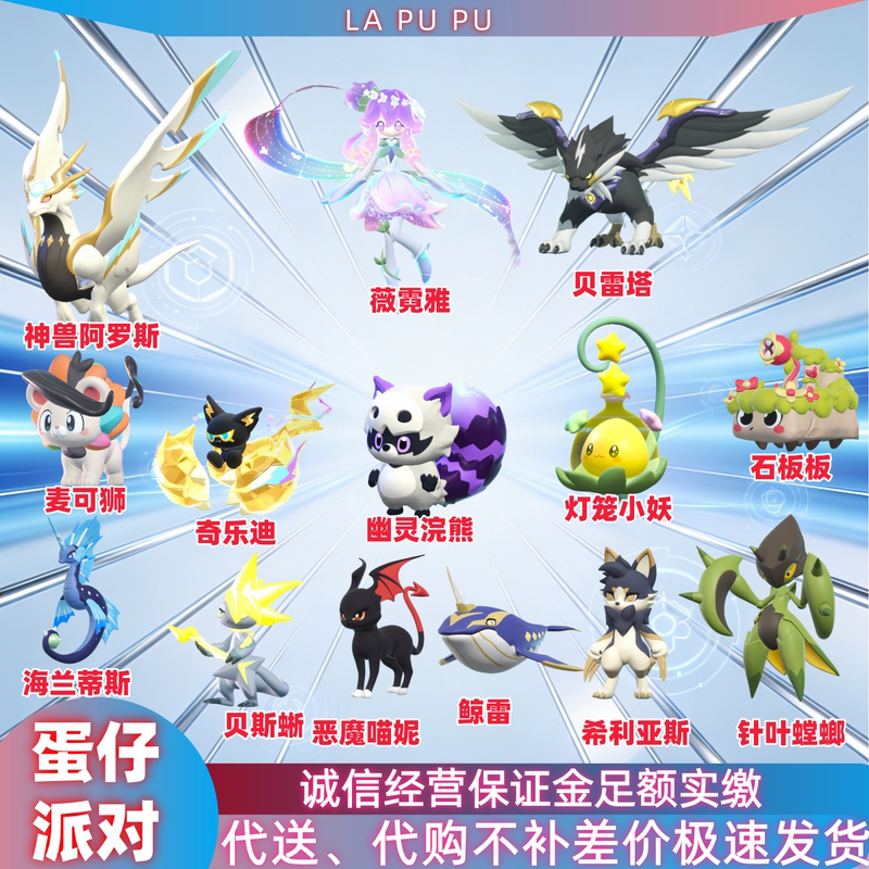 Egg Party Permanent Abby Divine Beast Aroswenia Beretta Itahilias Chi Le Di Draw Prize Egg Party Permanent Abby Divine Beast Aroswenia Beretta Itahilias Chi Le Di Draw Prize