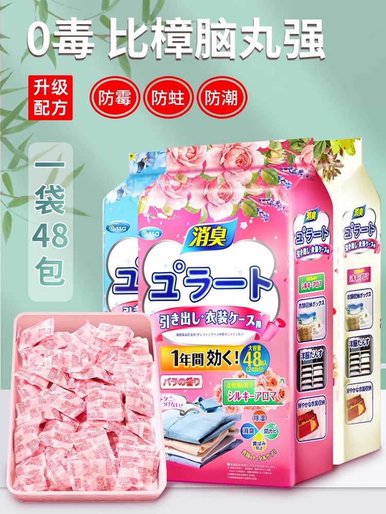 Zhangbrain Pills Home Non-toxic Wardrobe Mildew Flowers Fragrant to wet damp-proof fragrant bag clothes anti-tooth cockroach Pellet Bugs Ball Except Taste-Taobao