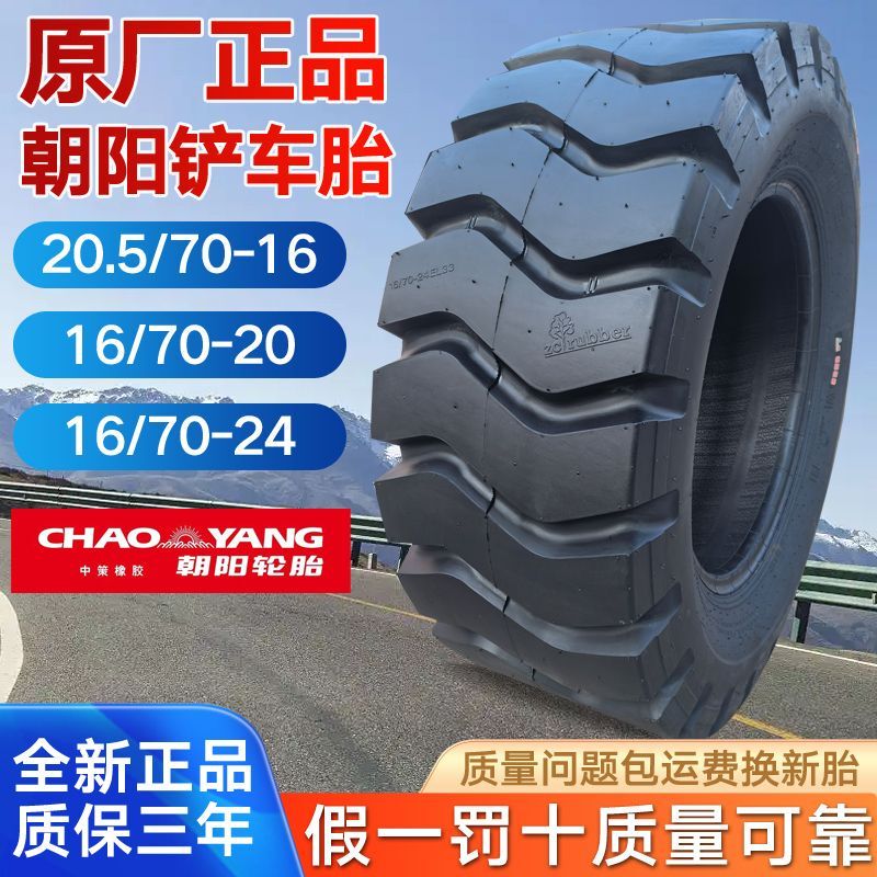 Original Three Packs of Chaoyang Forklift Tire 20.5/70-16 16/70-20-24 Loader Tire Thickeneded and Wear-Resistant