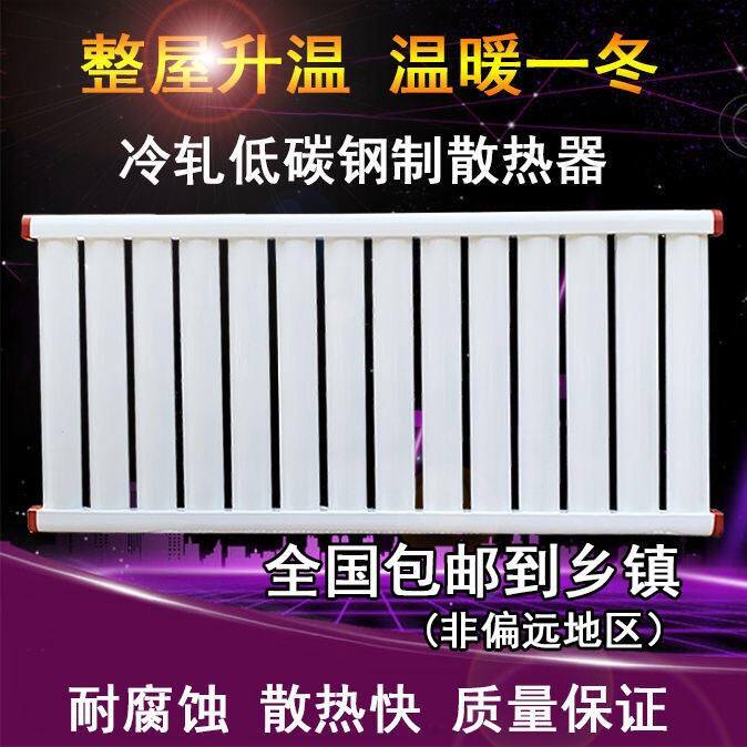 家用碳钢暖气片7025型散热片水D电暖壁挂炉采暖炉取暖气片散热器
