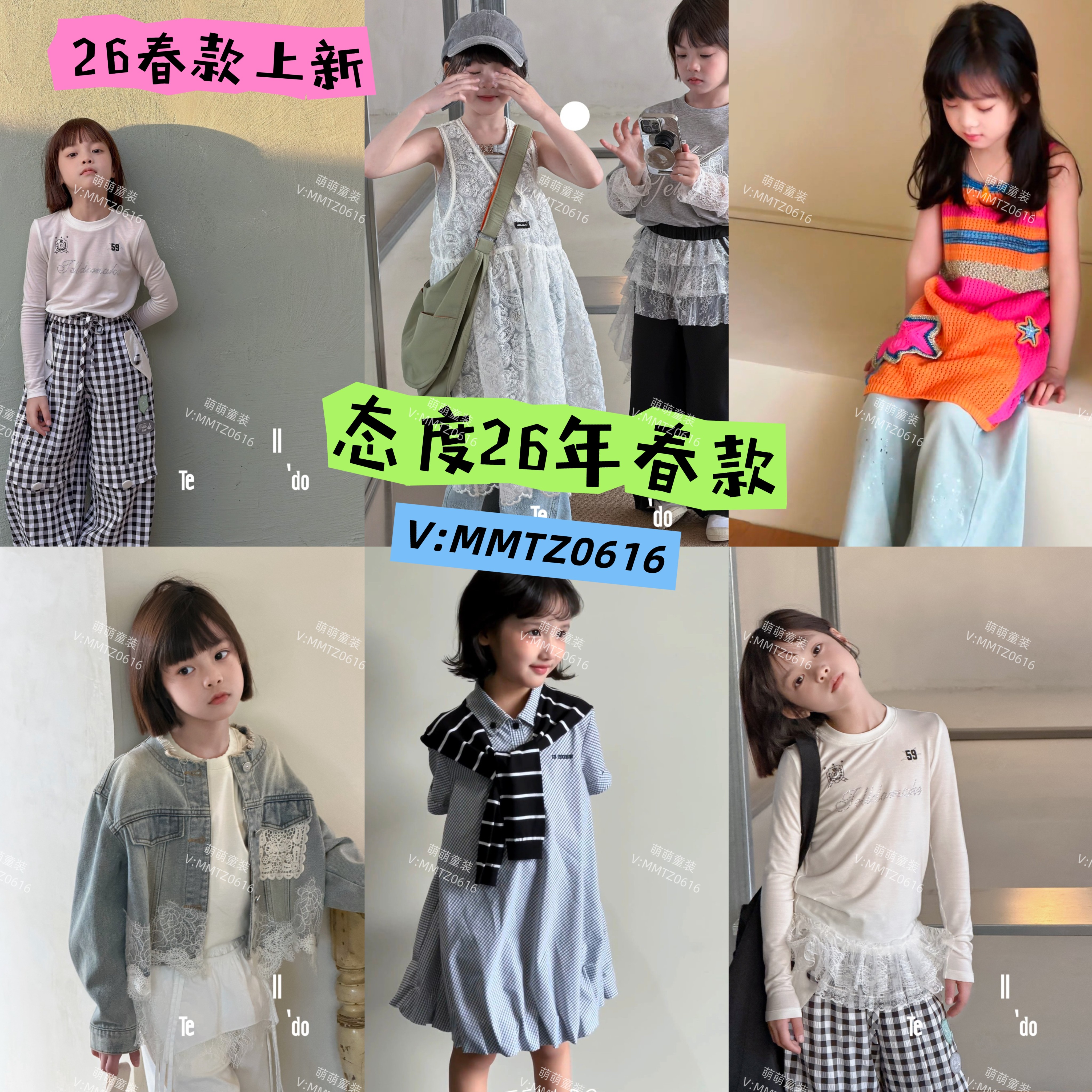 Telldo Attitude 子供服 2026年春夏新作：小さな喜び、ユニークなスタイル、既成概念を打ち破る、ユウタ