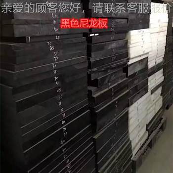 黑色塑胶板定TWC制尺寸黑 黑色尼黑E龙板材 色ABS板材 色HDP板材