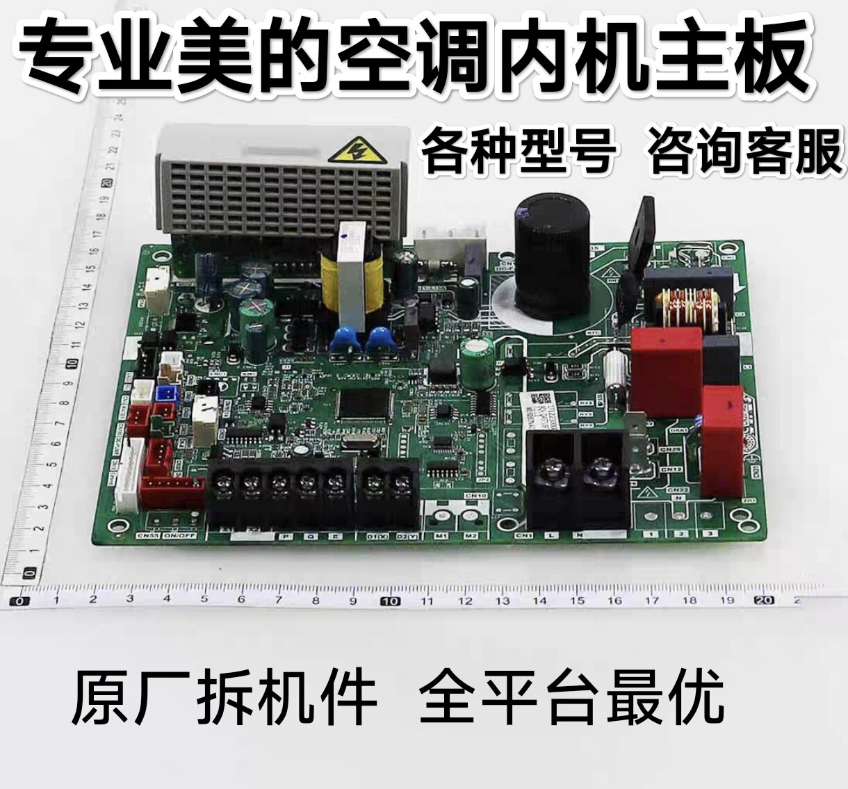 多联机变频空调主板批发