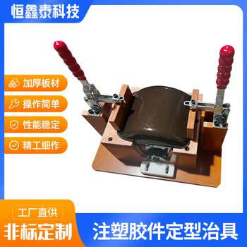 Injection plastic parts shaping fixture pcb motherboard circuit board welding fixing fixture bakelite board quick clamping fixture