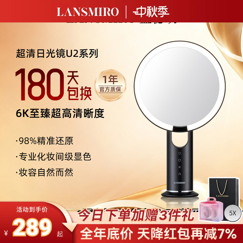 Lansmiro Blue Secret Led Makeup Mirror with Light, Dormitory Desktop Smart Beauty Mirror, Birthday Gift