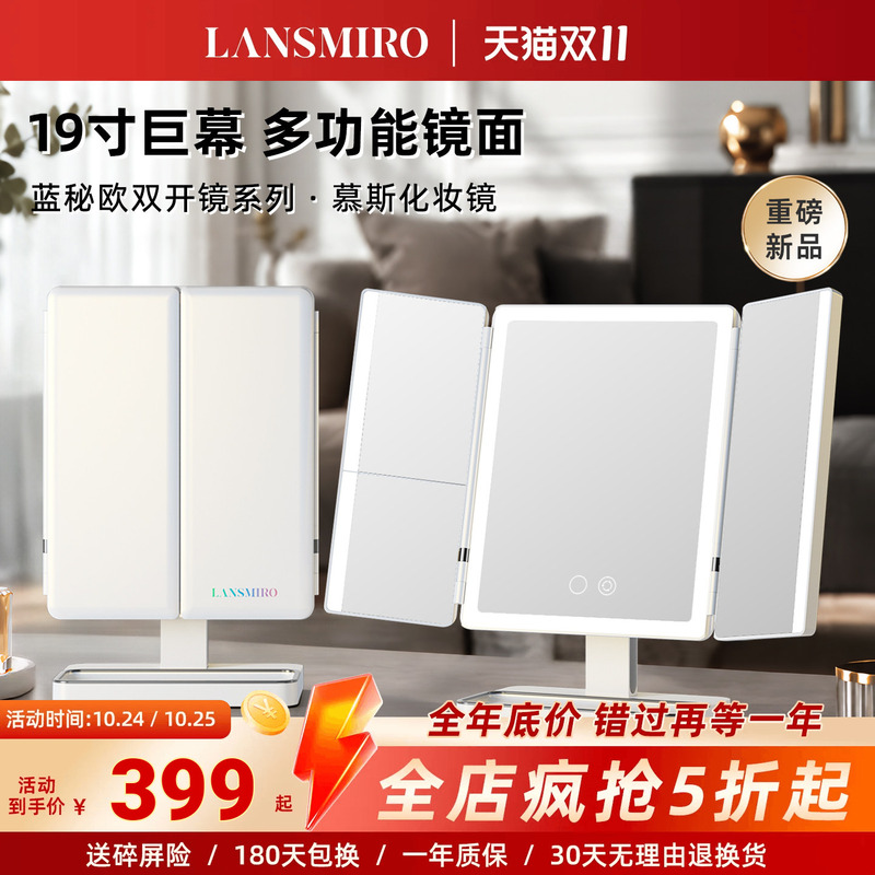 Lansmiro/Blue Secret European-Style Double-Sided Mirror with Light, Smart Led Desktop Vanity Mirror, Foldable Mirror