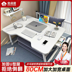 Quipin House Office Computer Desk Dormitory Bay Window Simple Student Multifunctional Study Desk Laptop Bed Computer Desk