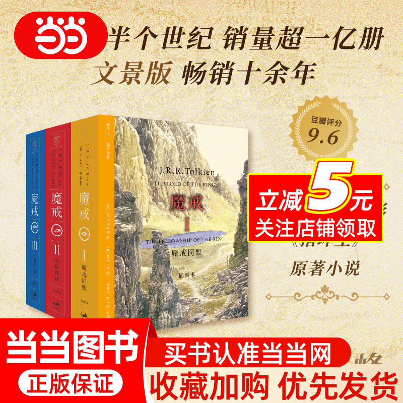 The Lord of the Rings Trilogy: Illustrated Edition (with Magnificent Color Illustrations by Alan Lee, Designated Authentic Translation by the Tolkien Foundation, Experience the Darkness and Light of Middle-Earth First-Hand!)