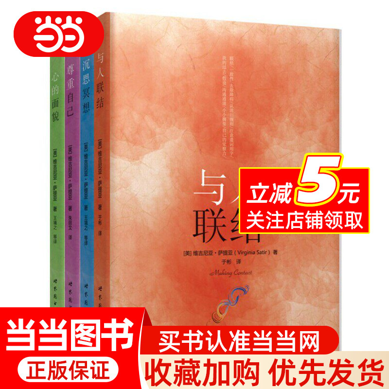 Sattya's Book of Life Energy: "Meditation and Reflection," "The Face of the Heart," "Connecting with Others," "Respecting Yourself"